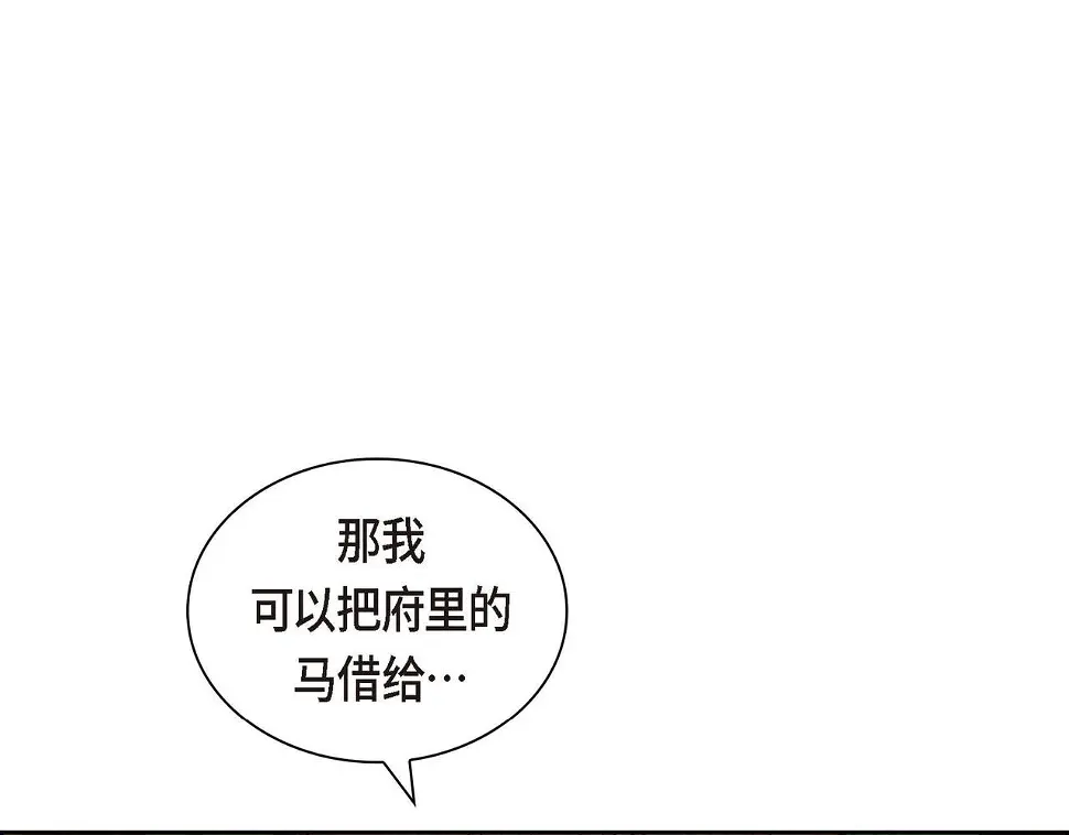 第67话 在玫瑰花上染上你的颜色9