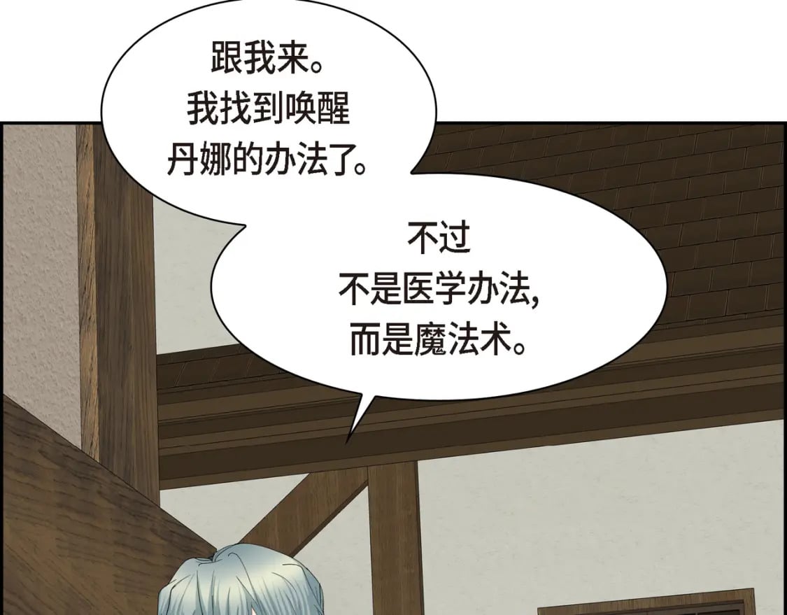 第75话 启动魔法的条件128