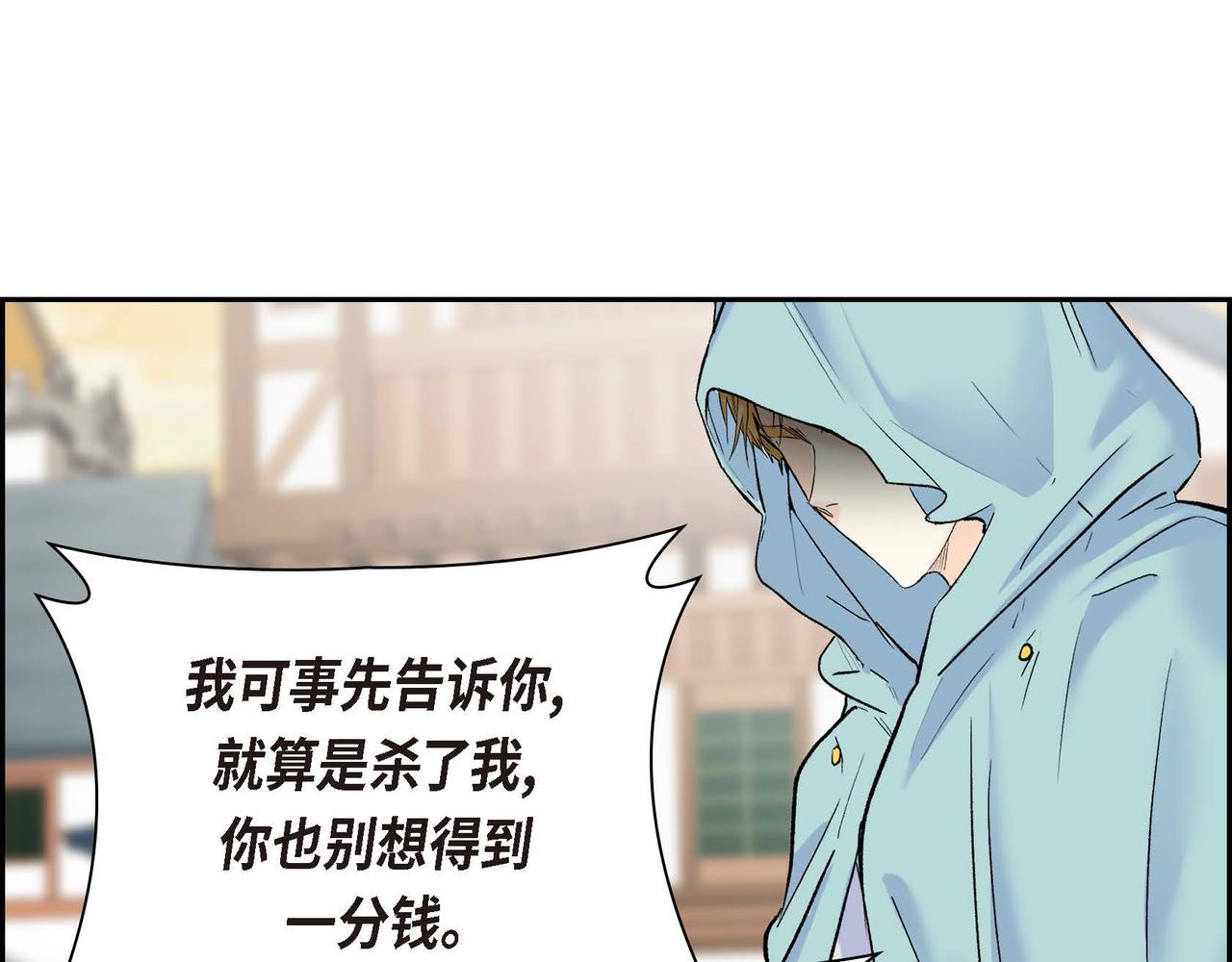 第42话 想不想找个活儿干？54