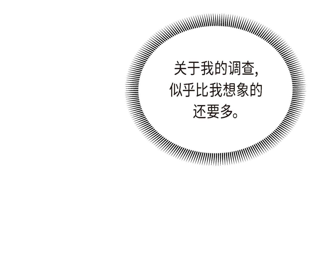 第46话 皇太子的试探110