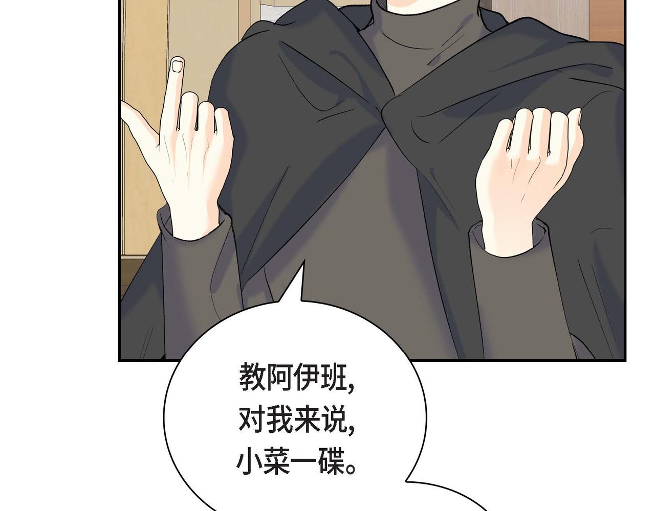 第48话 订婚仪式88
