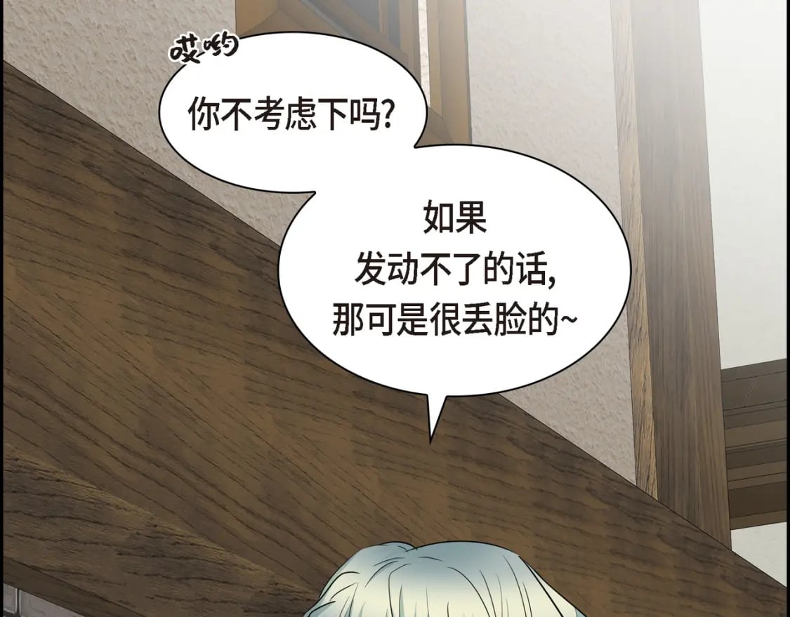第75话 启动魔法的条件151