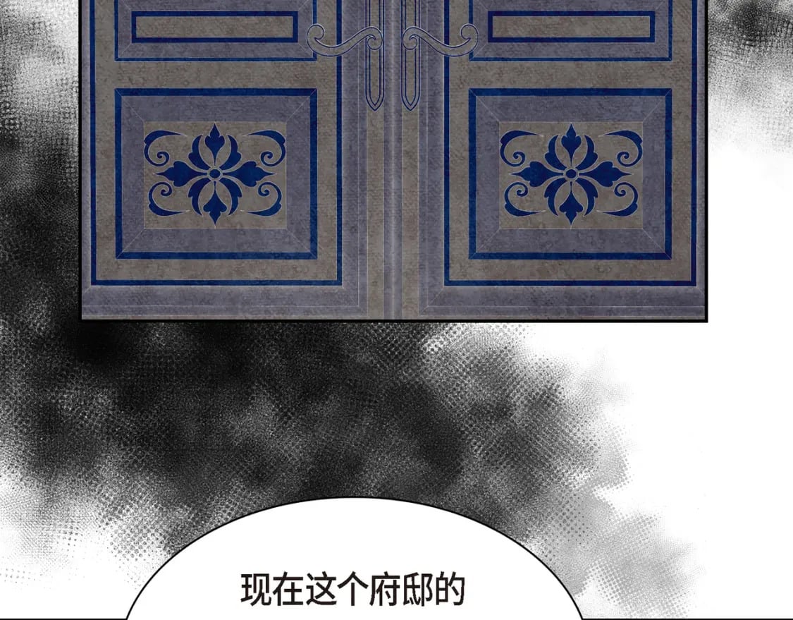 第80话 皇太子的阴谋59