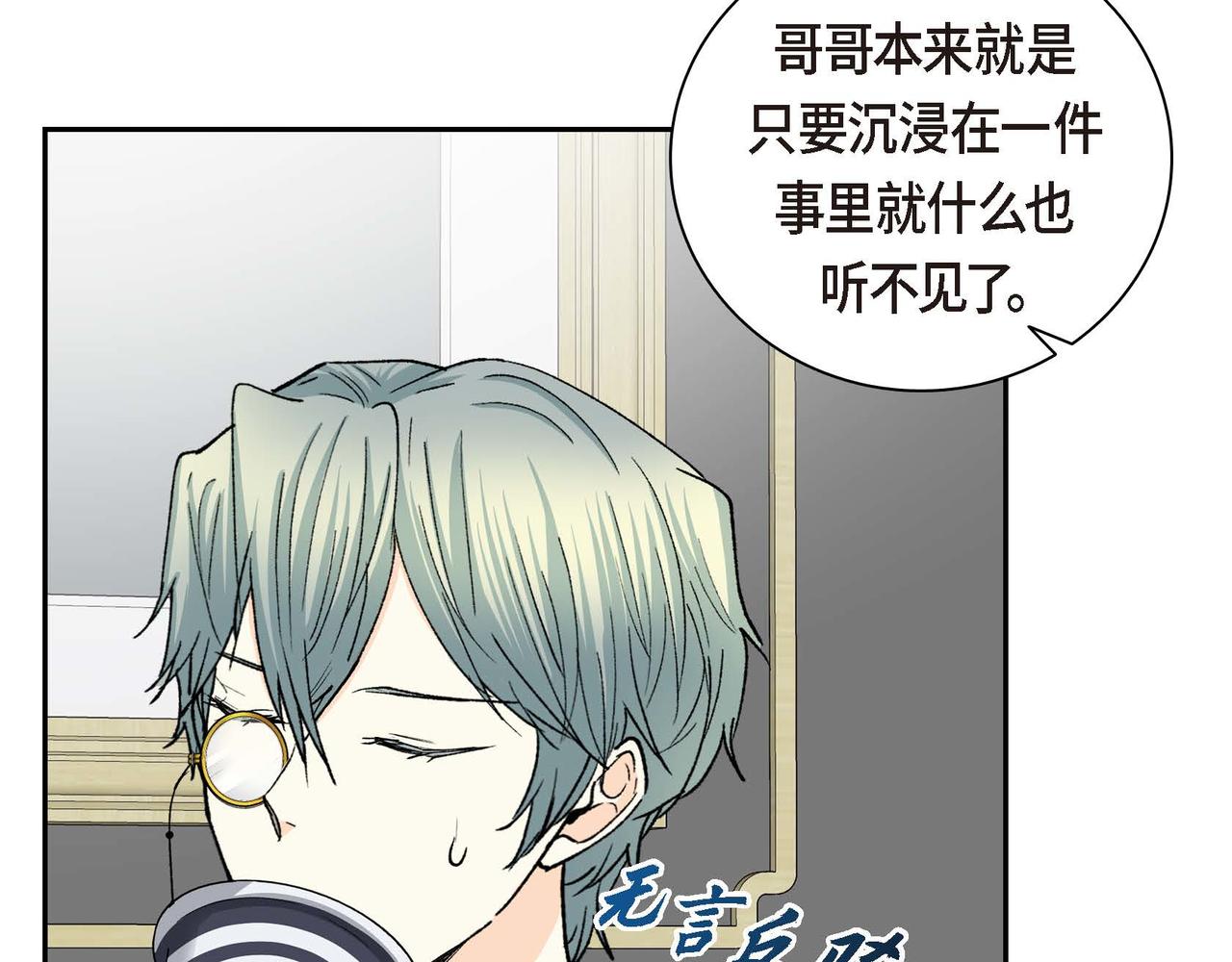 第57话 一句话不同的感觉6