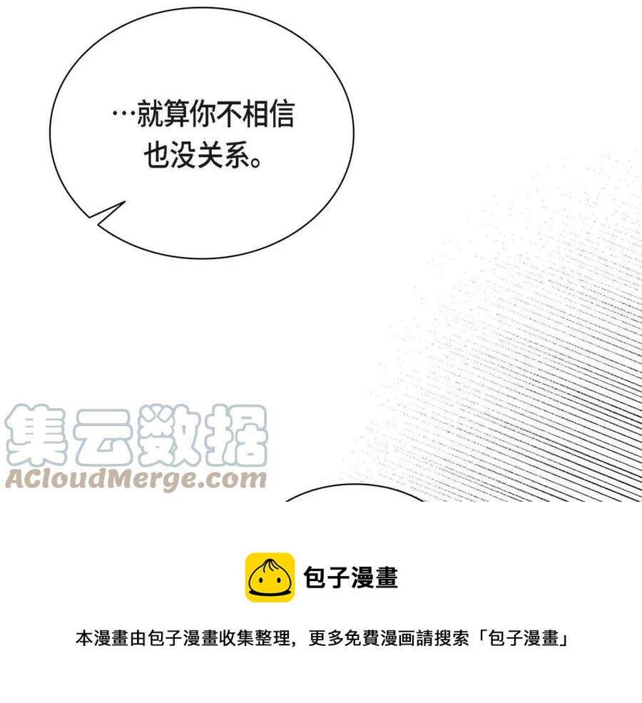第27话 为了她88