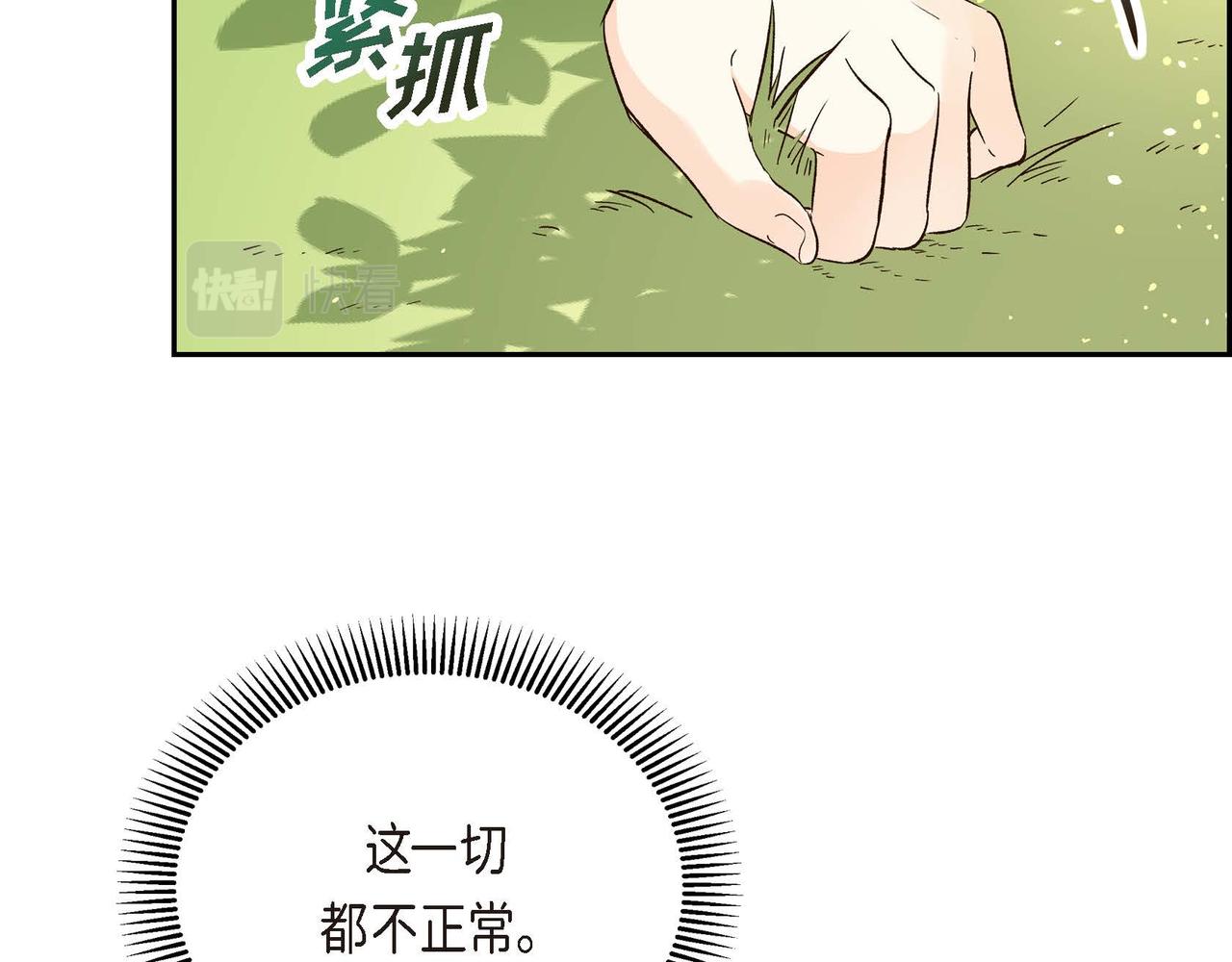 第6话 一切都不对劲75