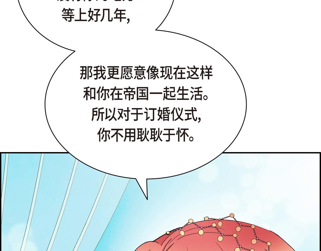 第51话 被打断的幸福128