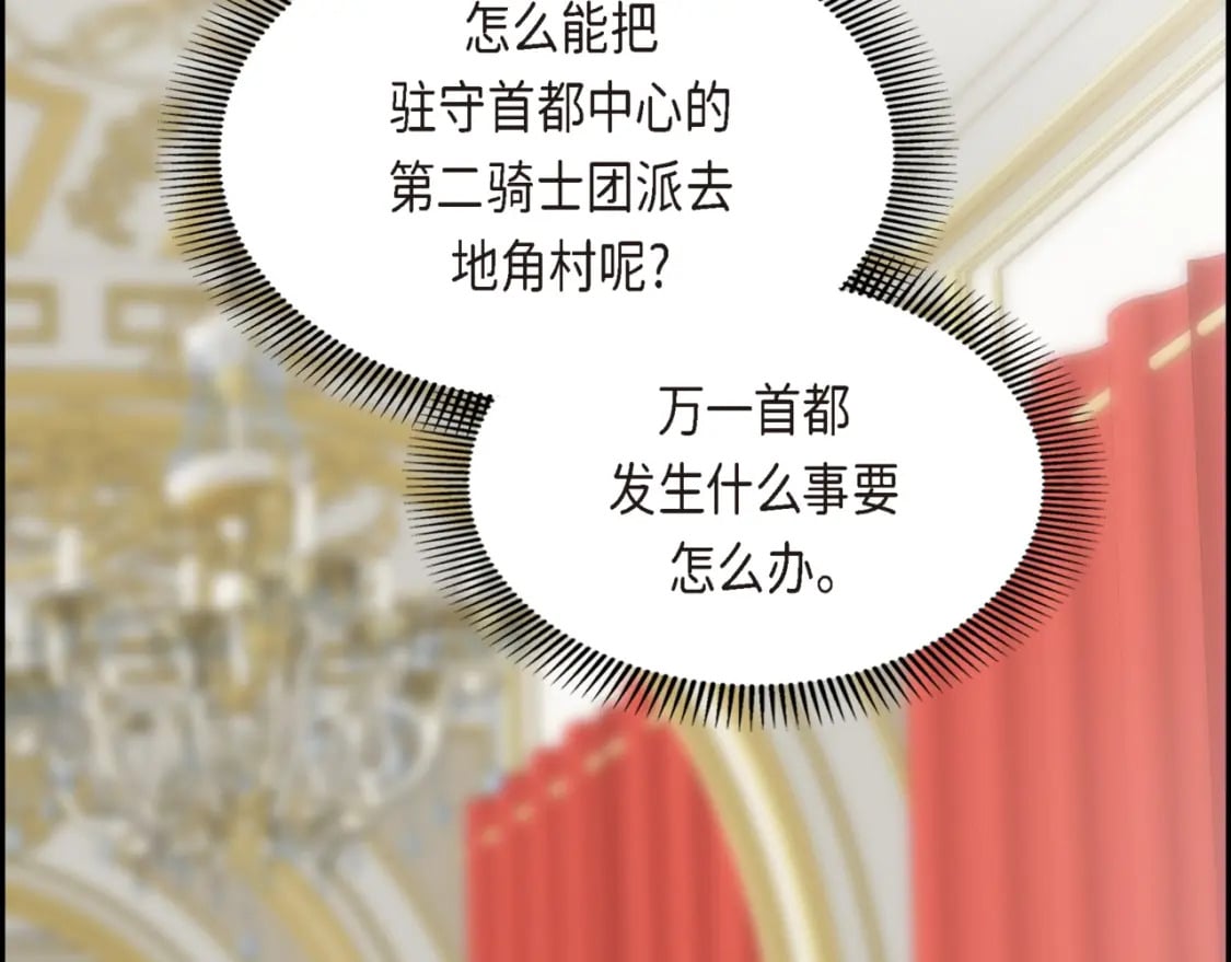 第74话 马车失控70