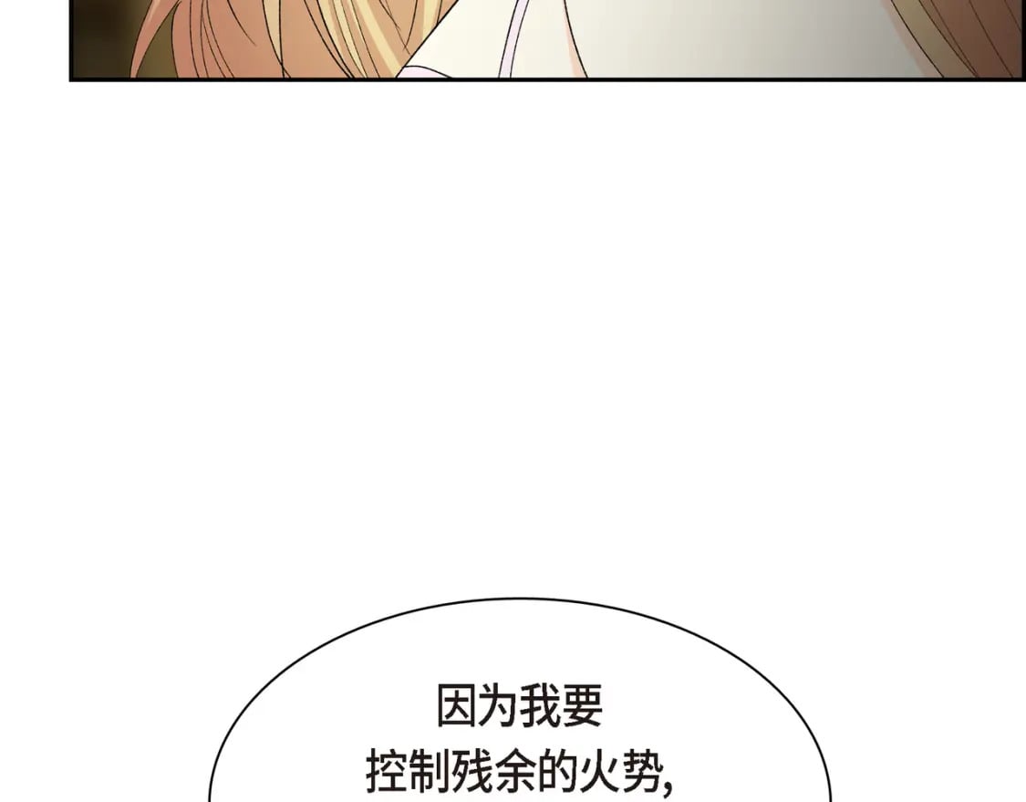 第72话 意料之外，计划之内70