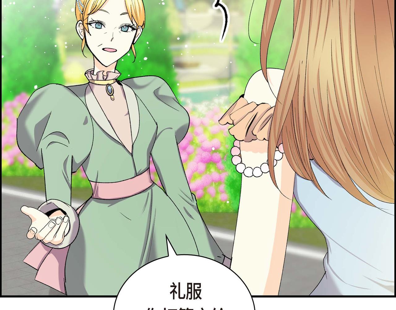 第50话 请问有过初恋吗？100