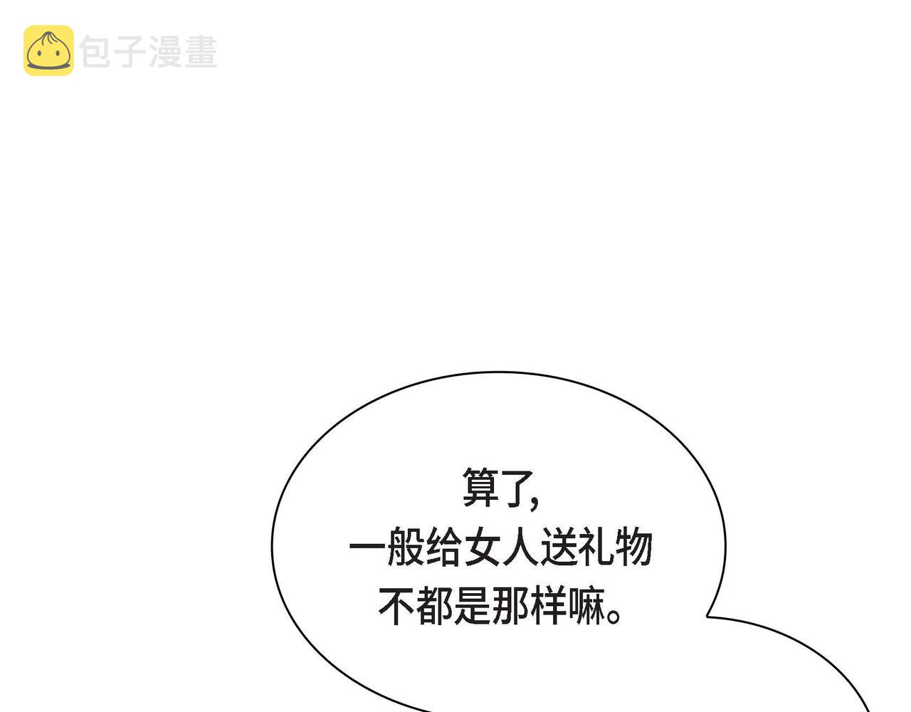 第41话 再准备一份礼物9