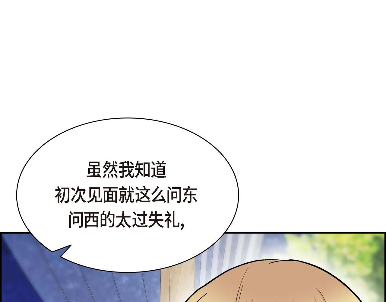 第50话 请问有过初恋吗？147