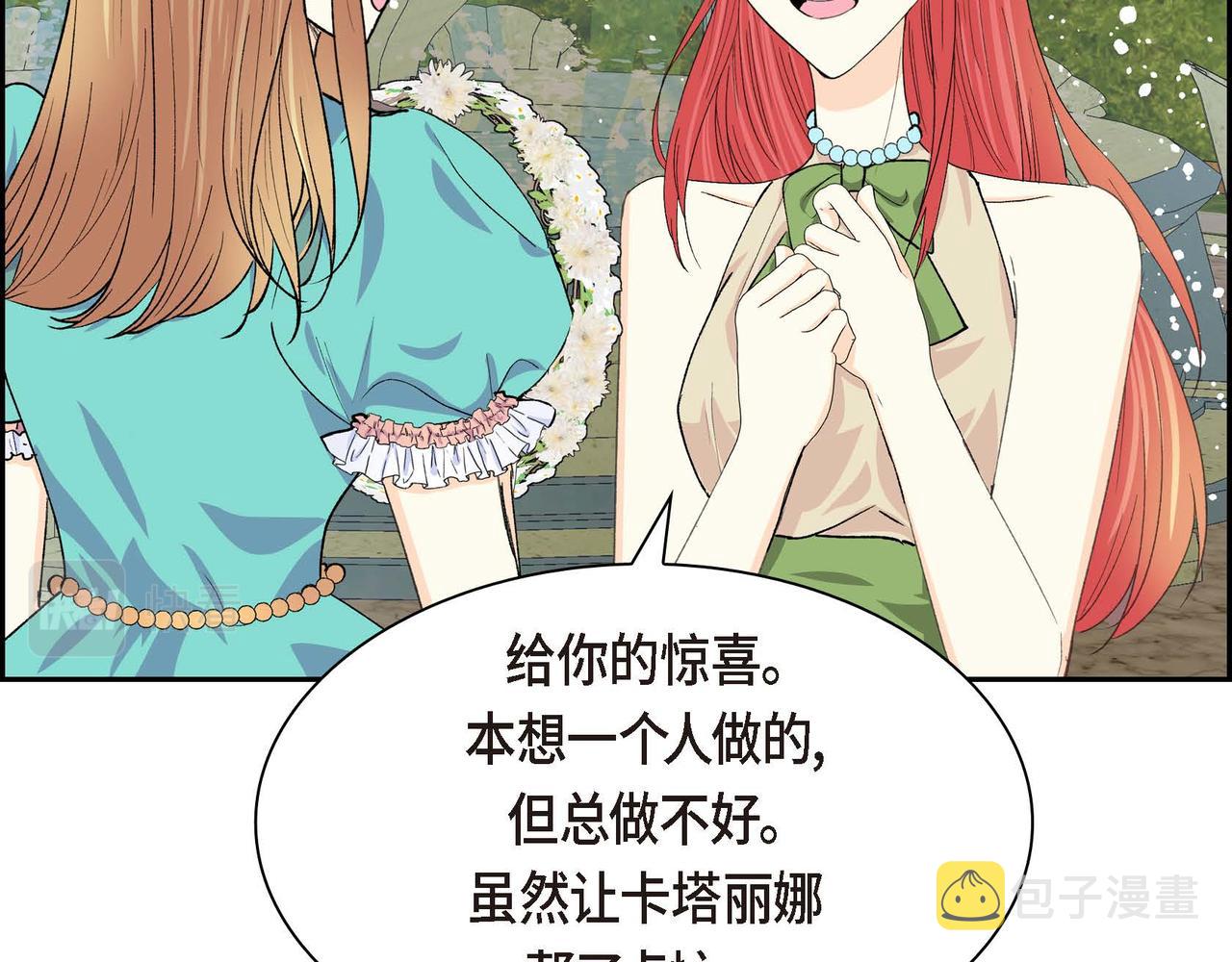 第51话 被打断的幸福79