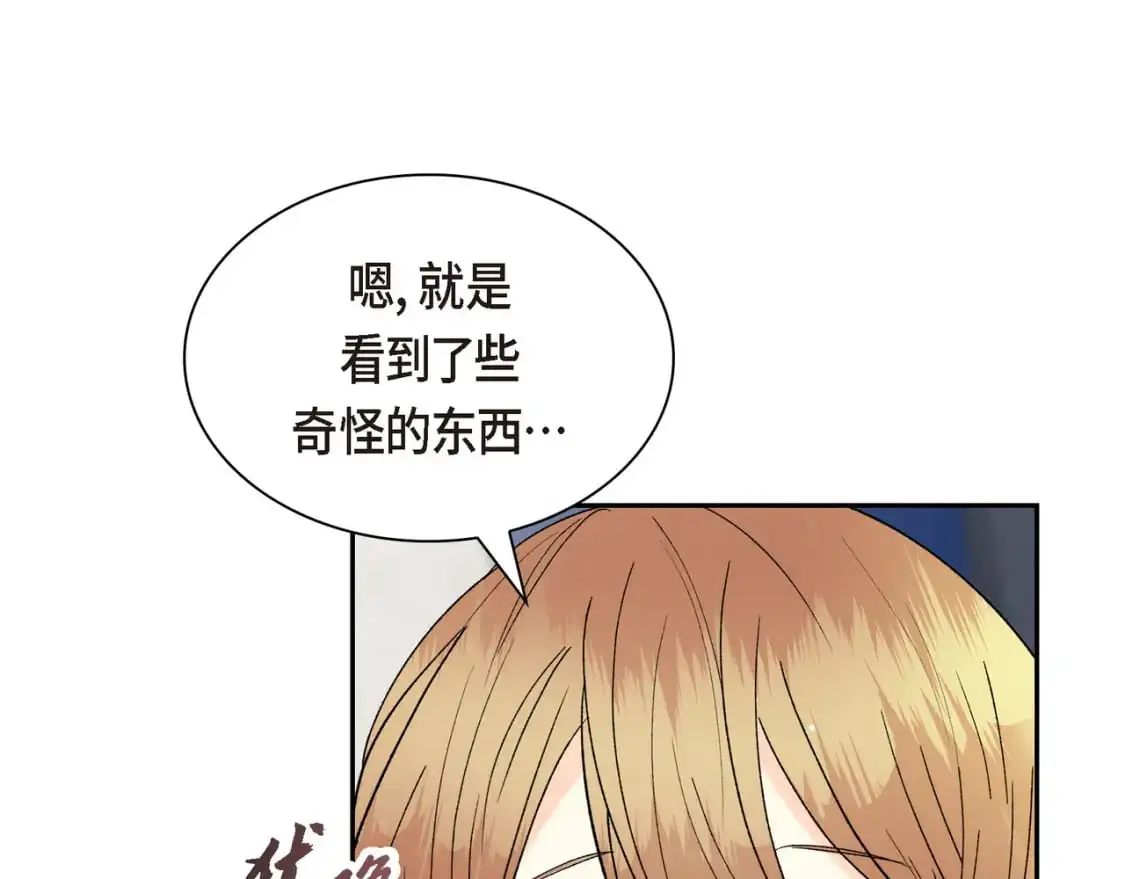 第84话 被堵住的路76