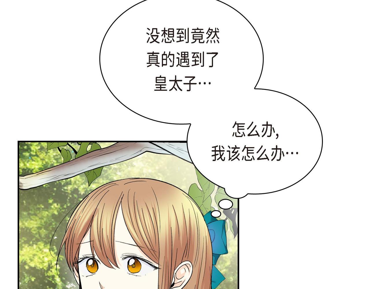 第38话 相遇皇太子？！73