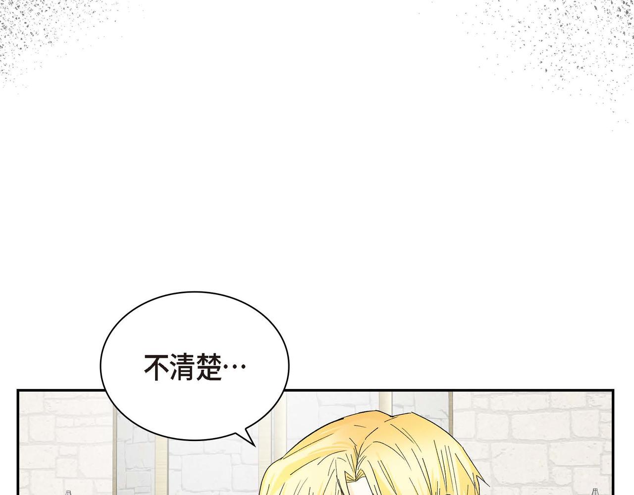 第30话 碰…碰到了！21