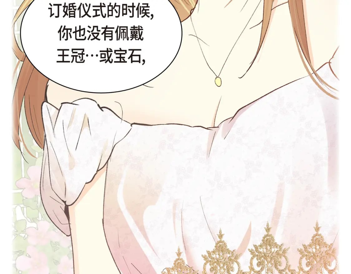 第71话 皇太子的意图57