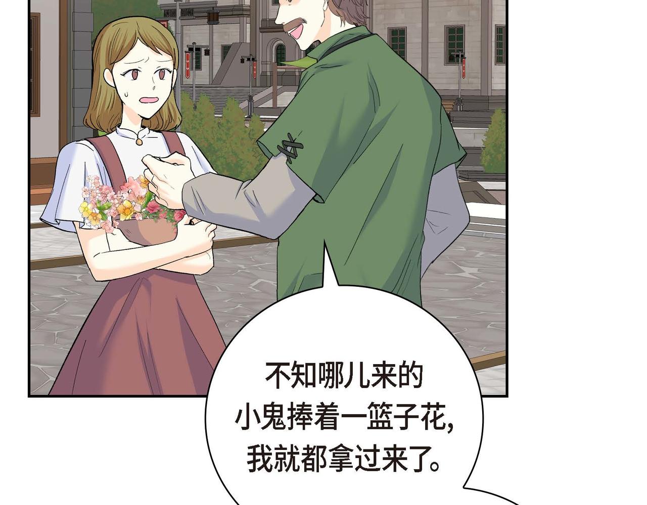 第42话 想不想找个活儿干？16