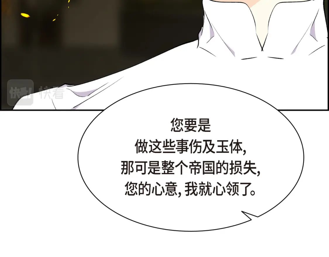 第72话 意料之外，计划之内76