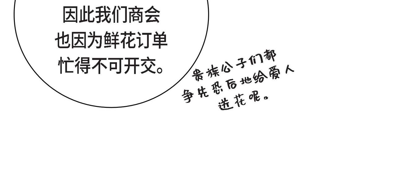 第41话 再准备一份礼物57