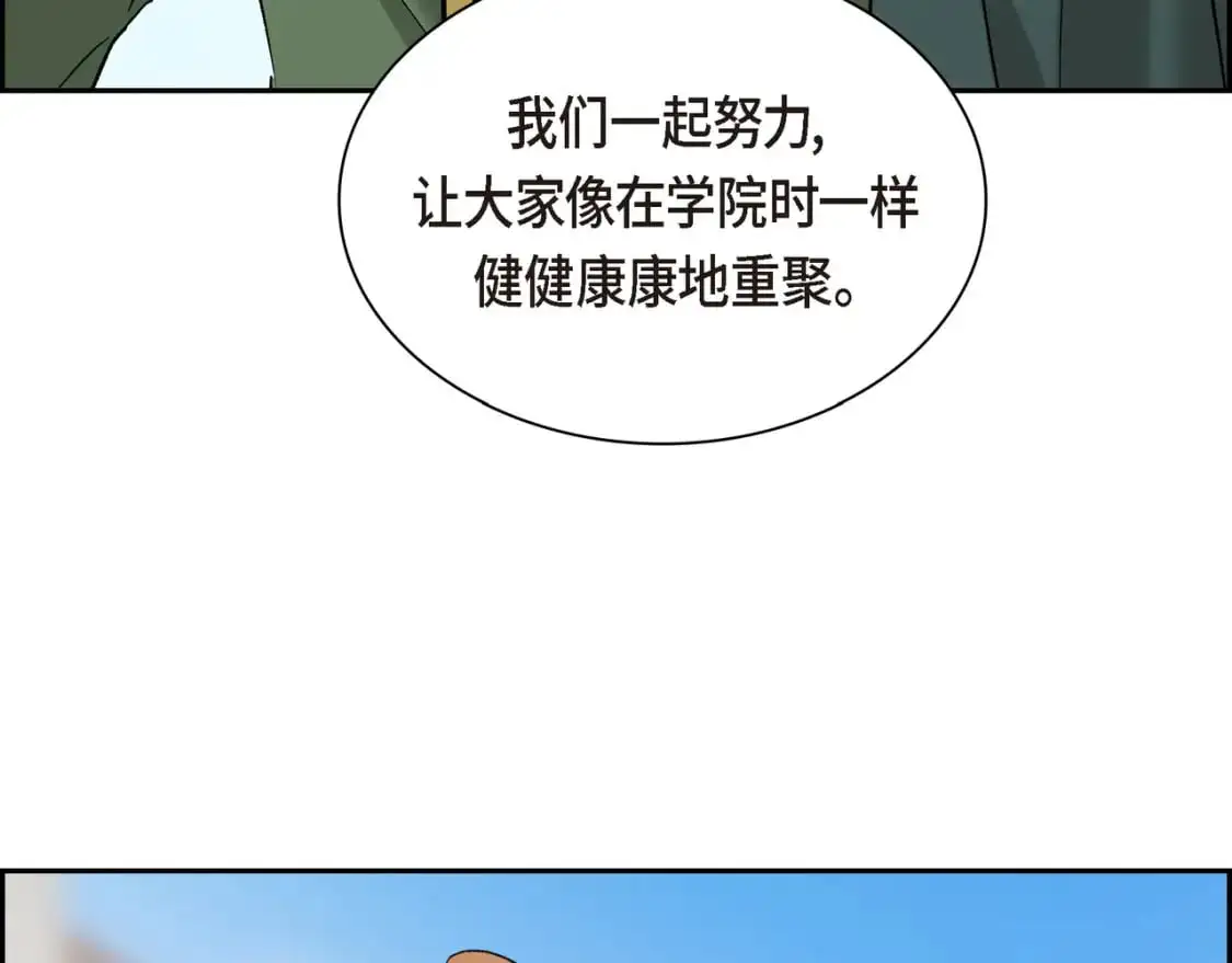 第89话 回到我的身边吧170