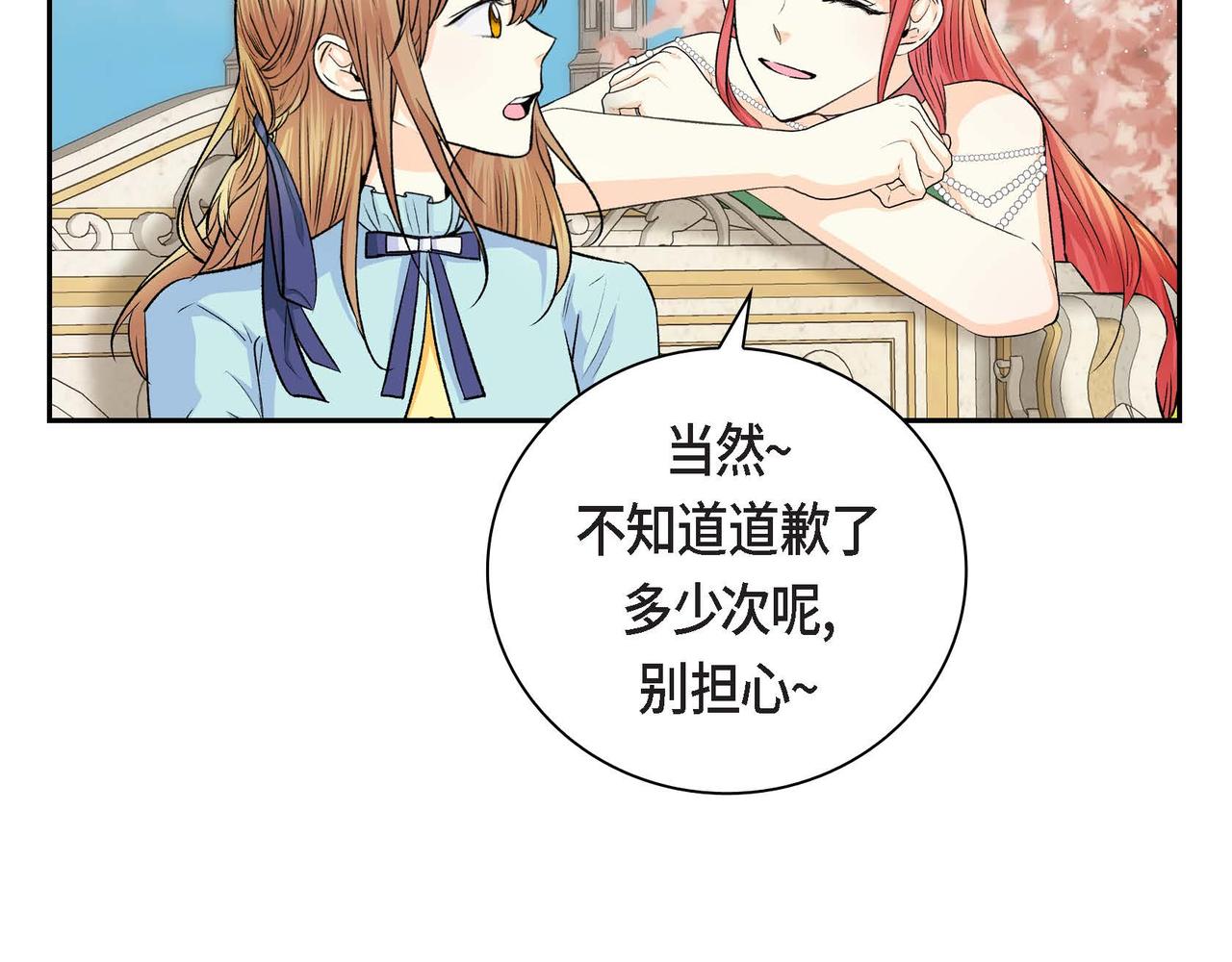 第41话 再准备一份礼物54