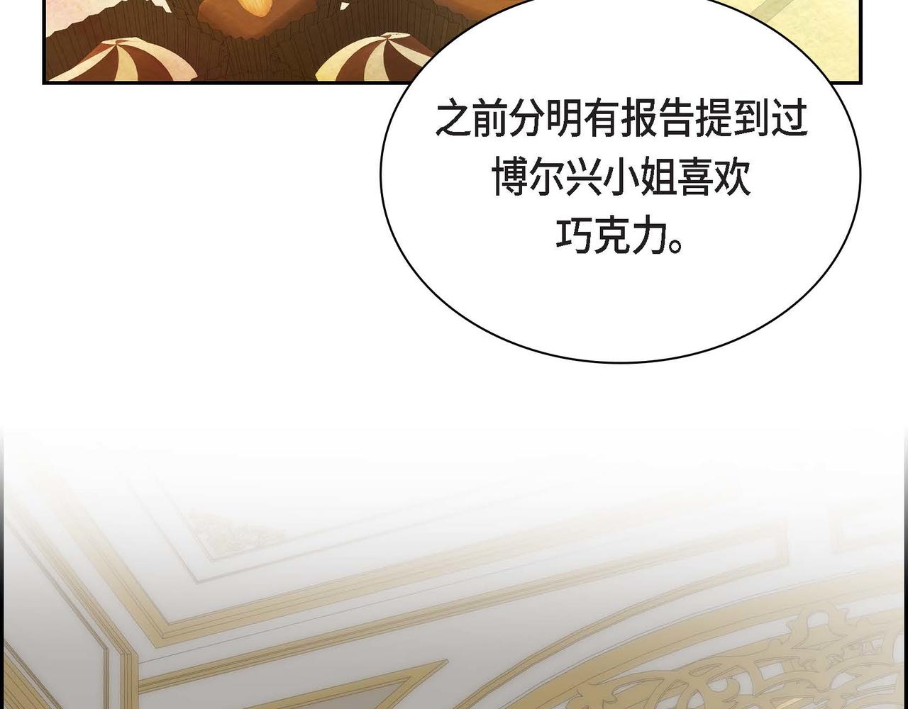 第41话 再准备一份礼物35