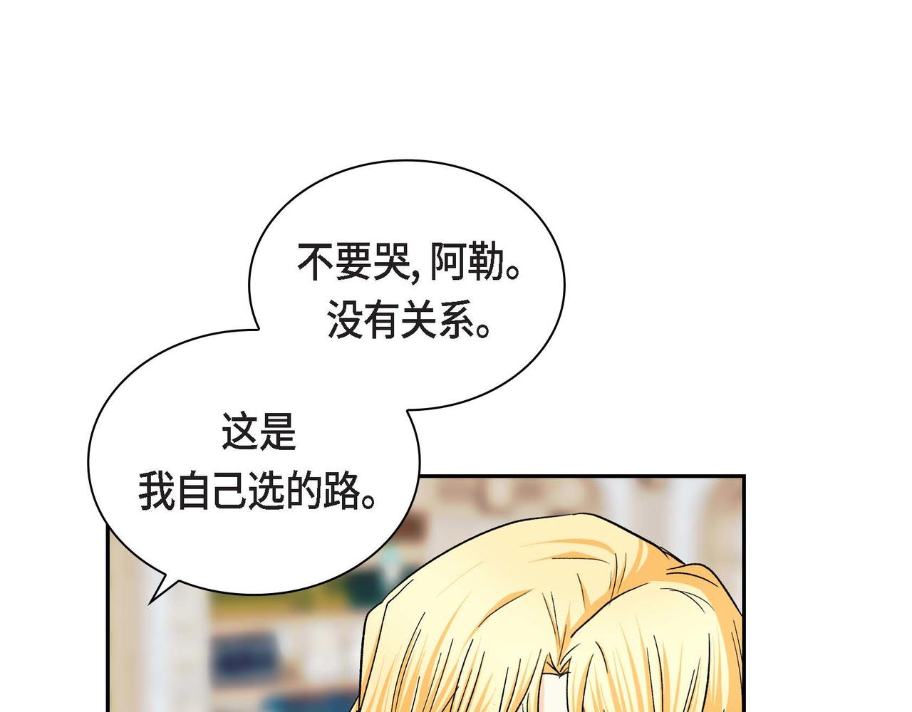 第36话 我们要永远在一起13