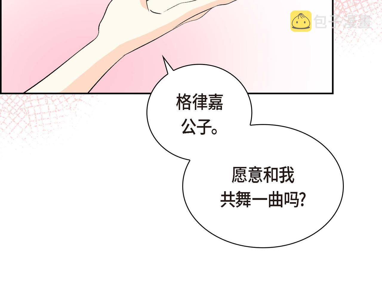 第33话 吃醋了？69