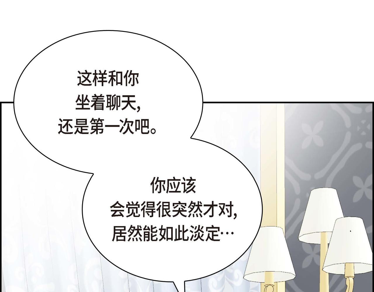 第46话 皇太子的试探113