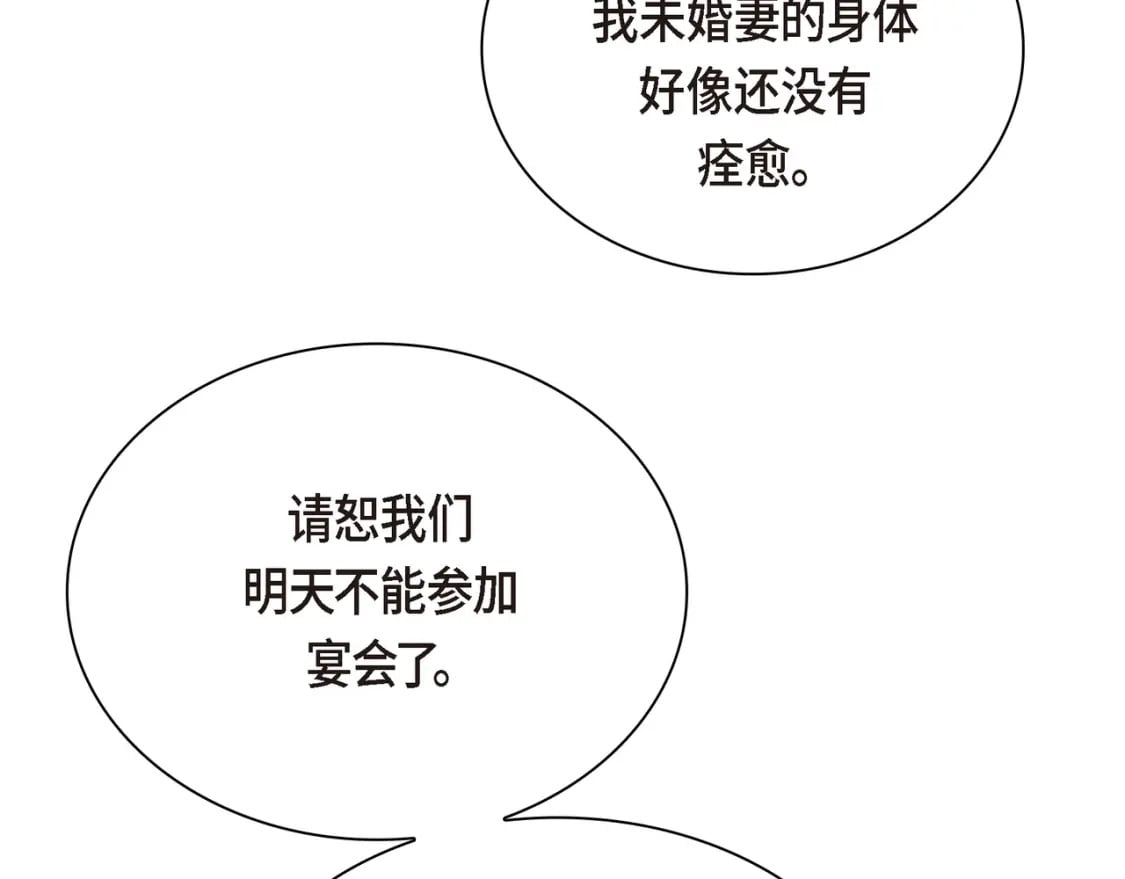 第81话 被摆一道148
