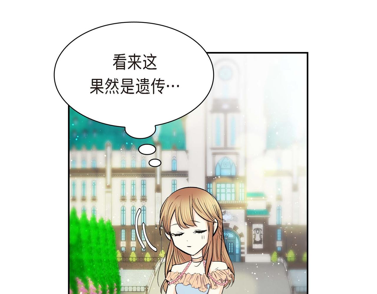 第50话 请问有过初恋吗？97