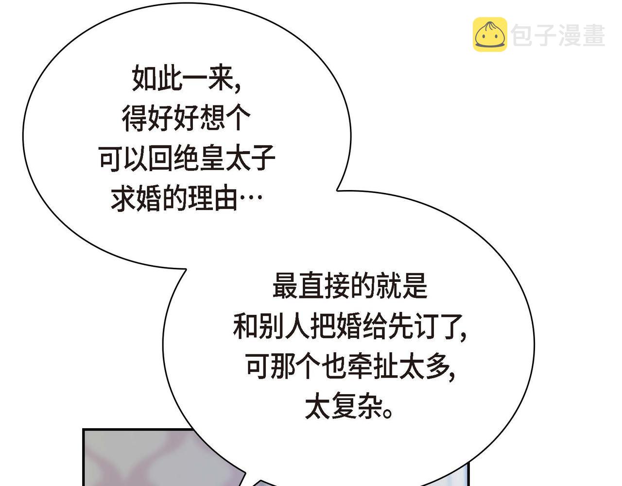 第39话 “命运的安排”91