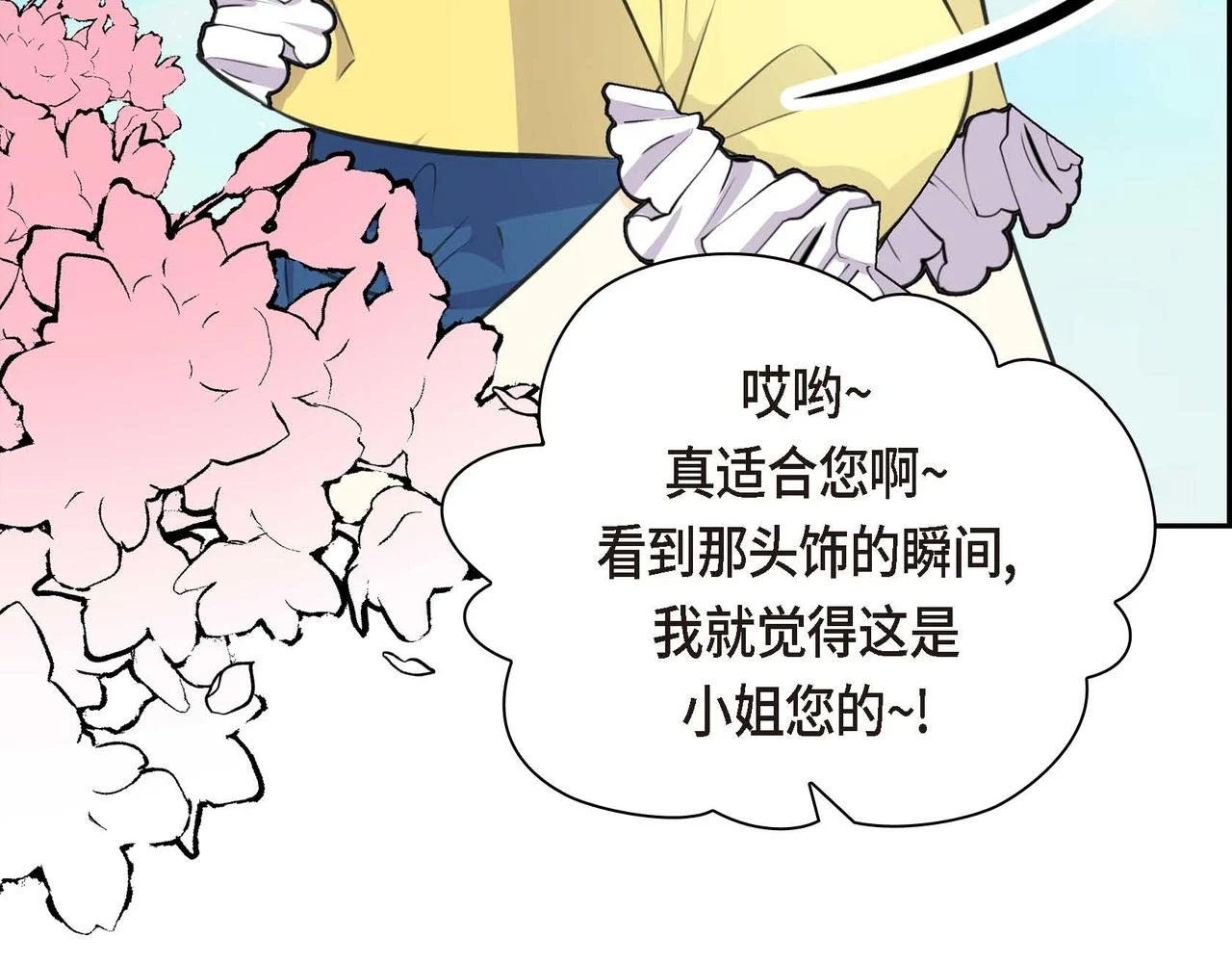 第66话 原作不存在的角色66