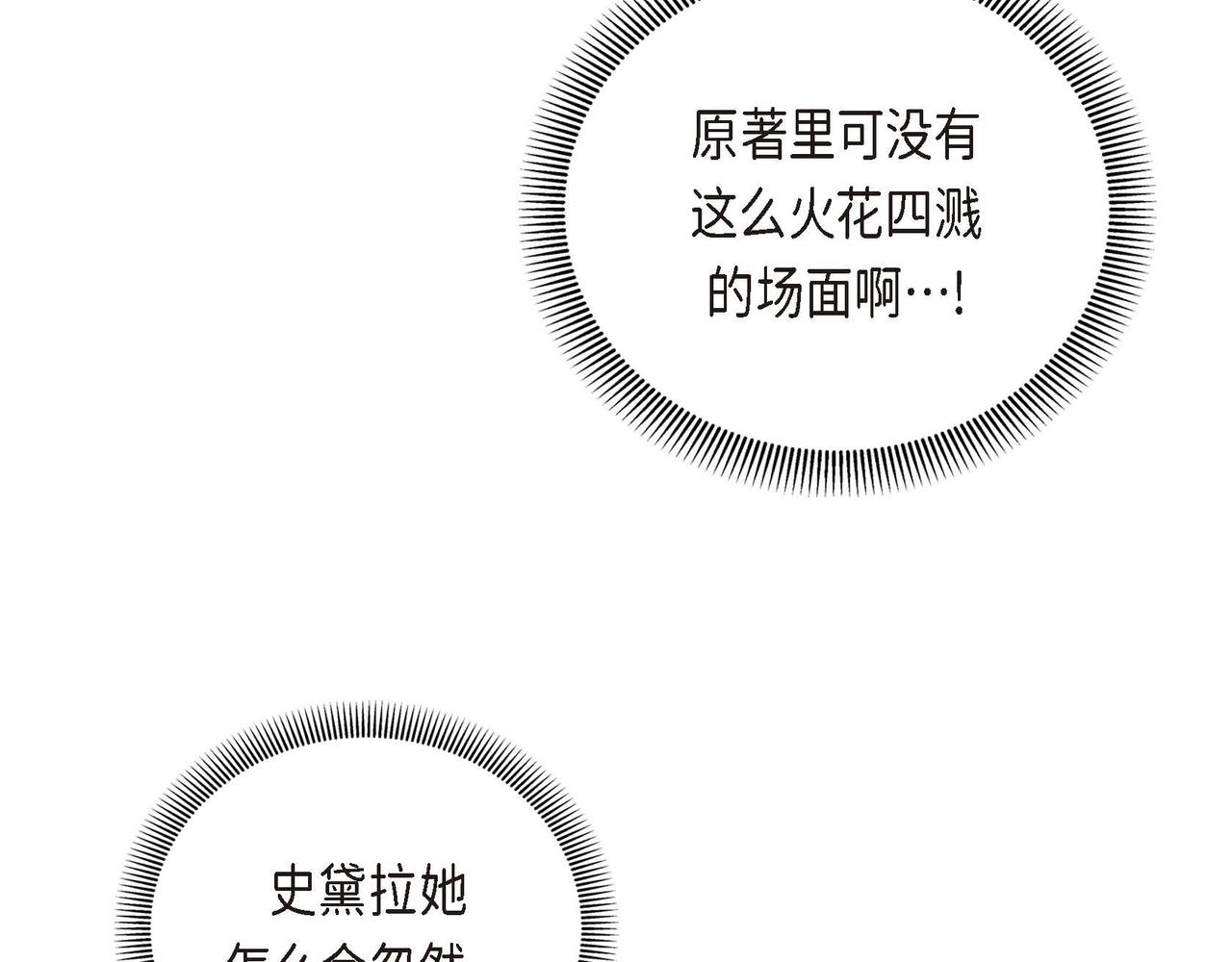 第3话 开学典礼52