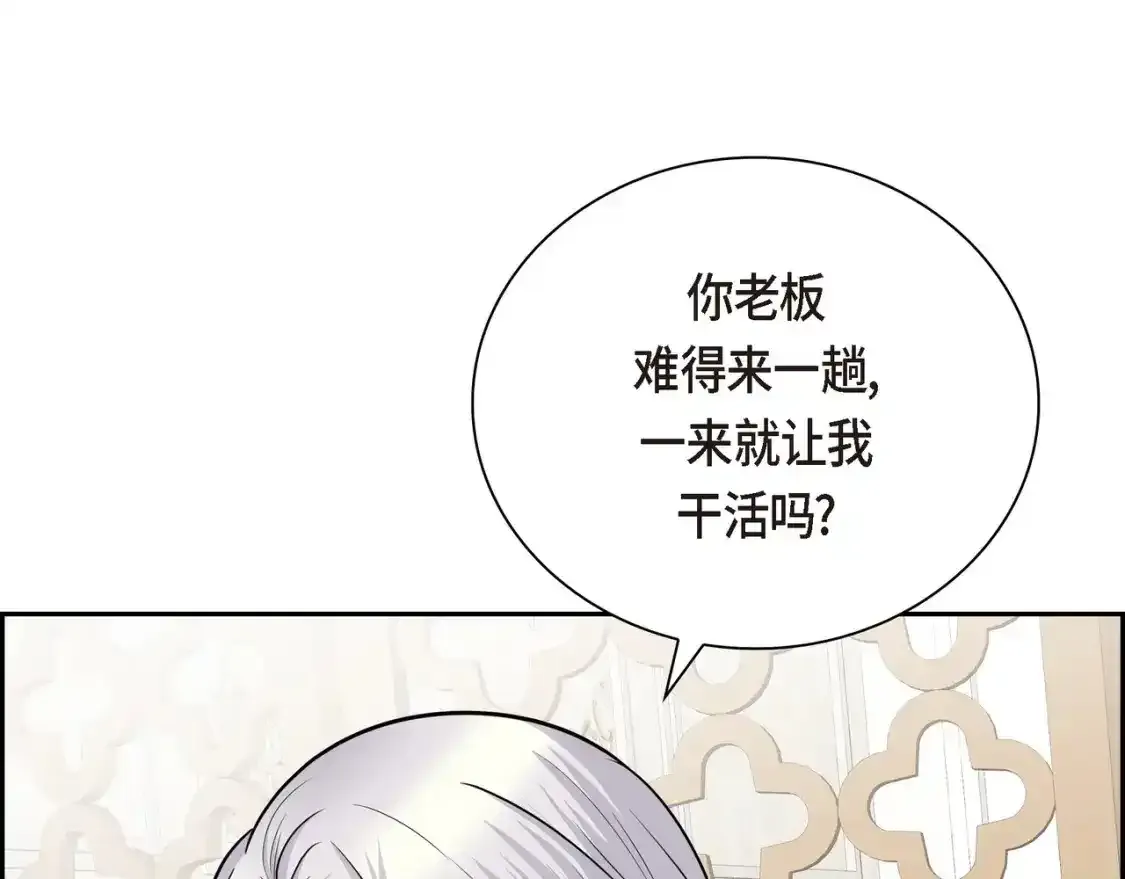 第79话 你是我最好的礼物57
