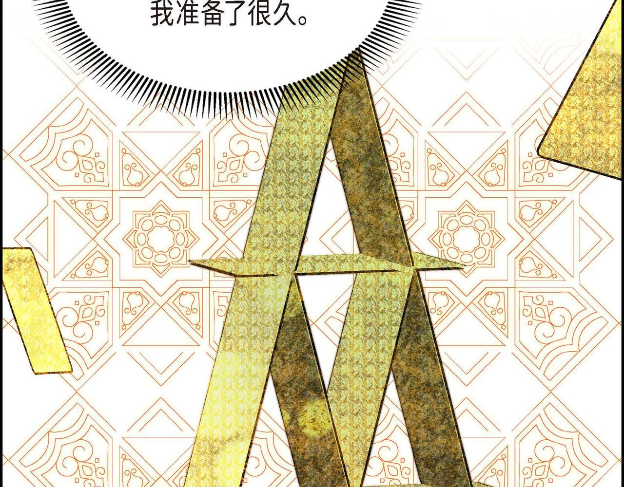 第45话 想要你在我的身边68