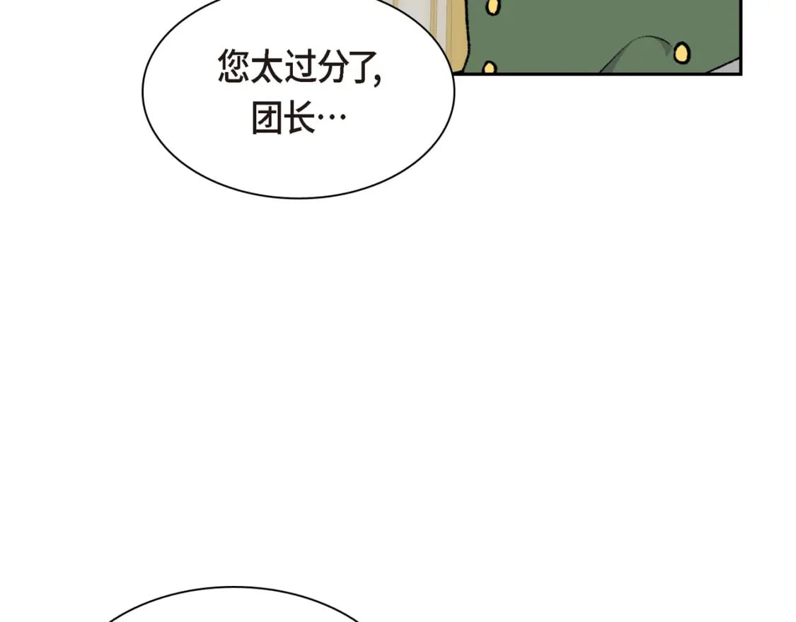第74话 马车失控58