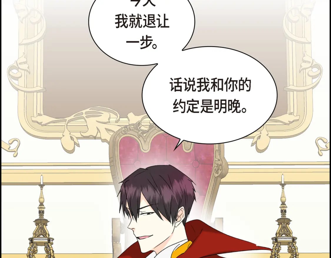 第81话 被摆一道84