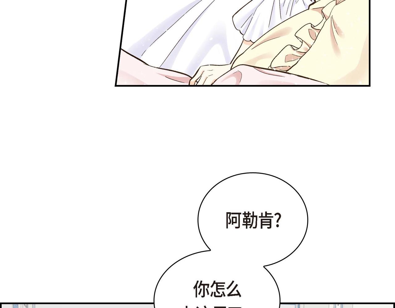 第2话 正牌女主出场了？！8