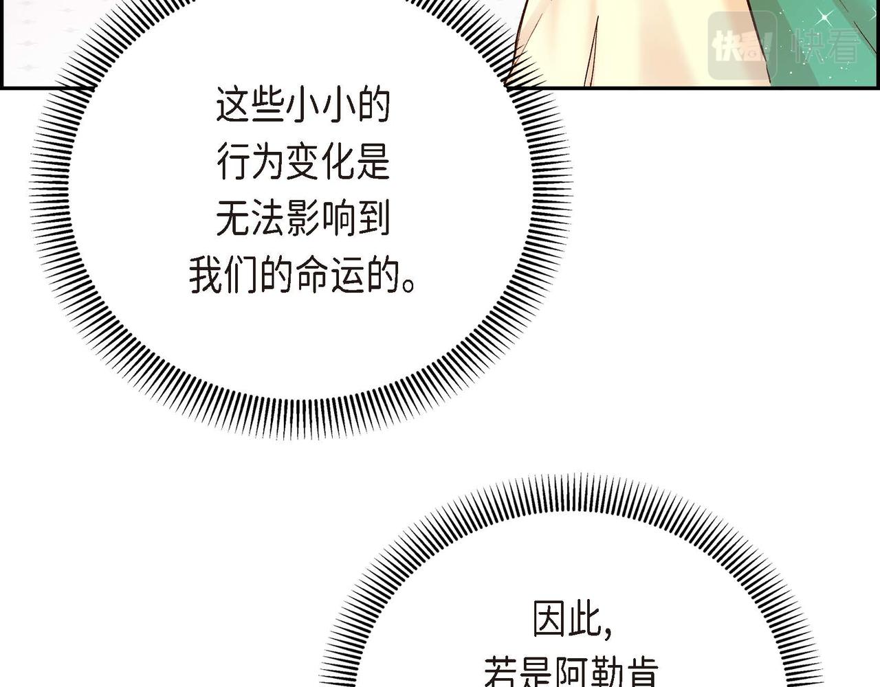 第1话 剧本的开幕112