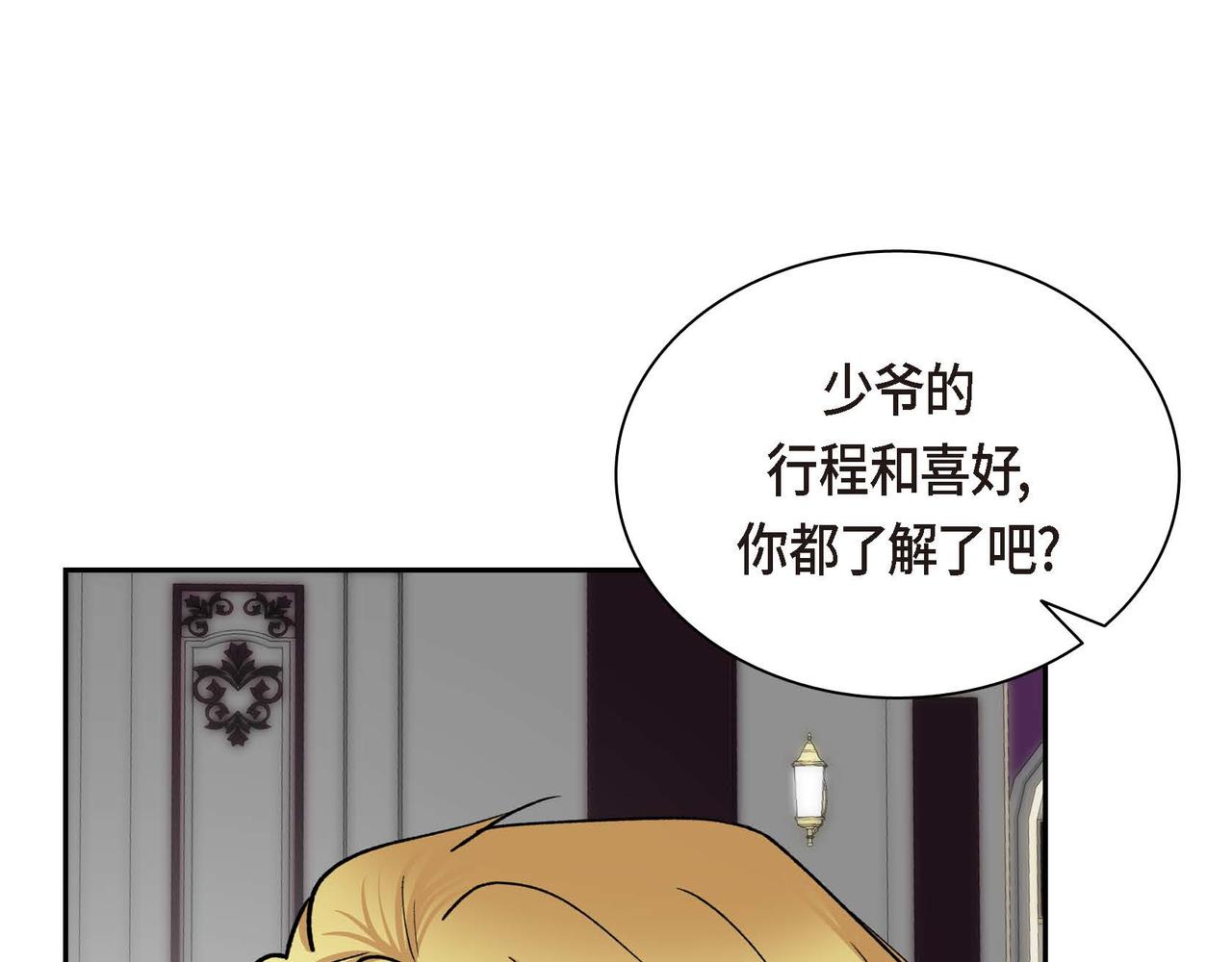 第二季完结篇 争夺90