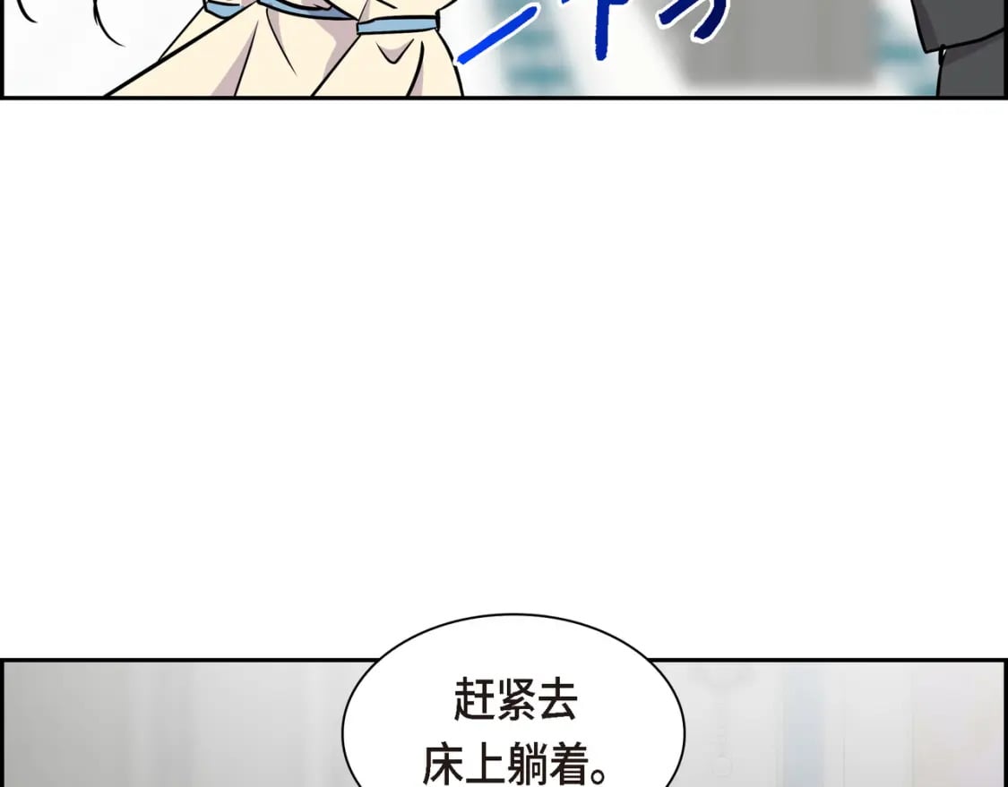 第76话 为了你才使用的魔法134