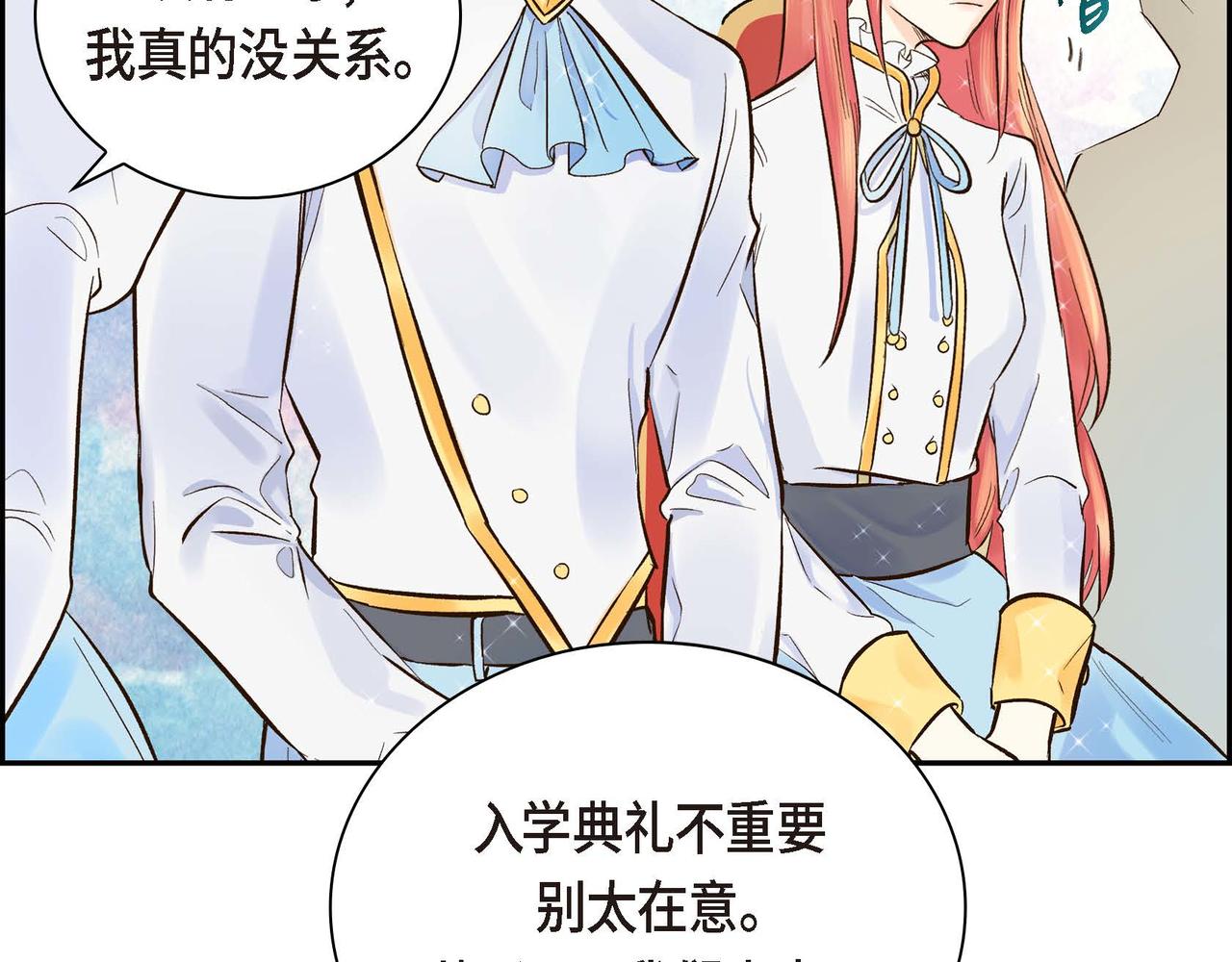 第3话 开学典礼35