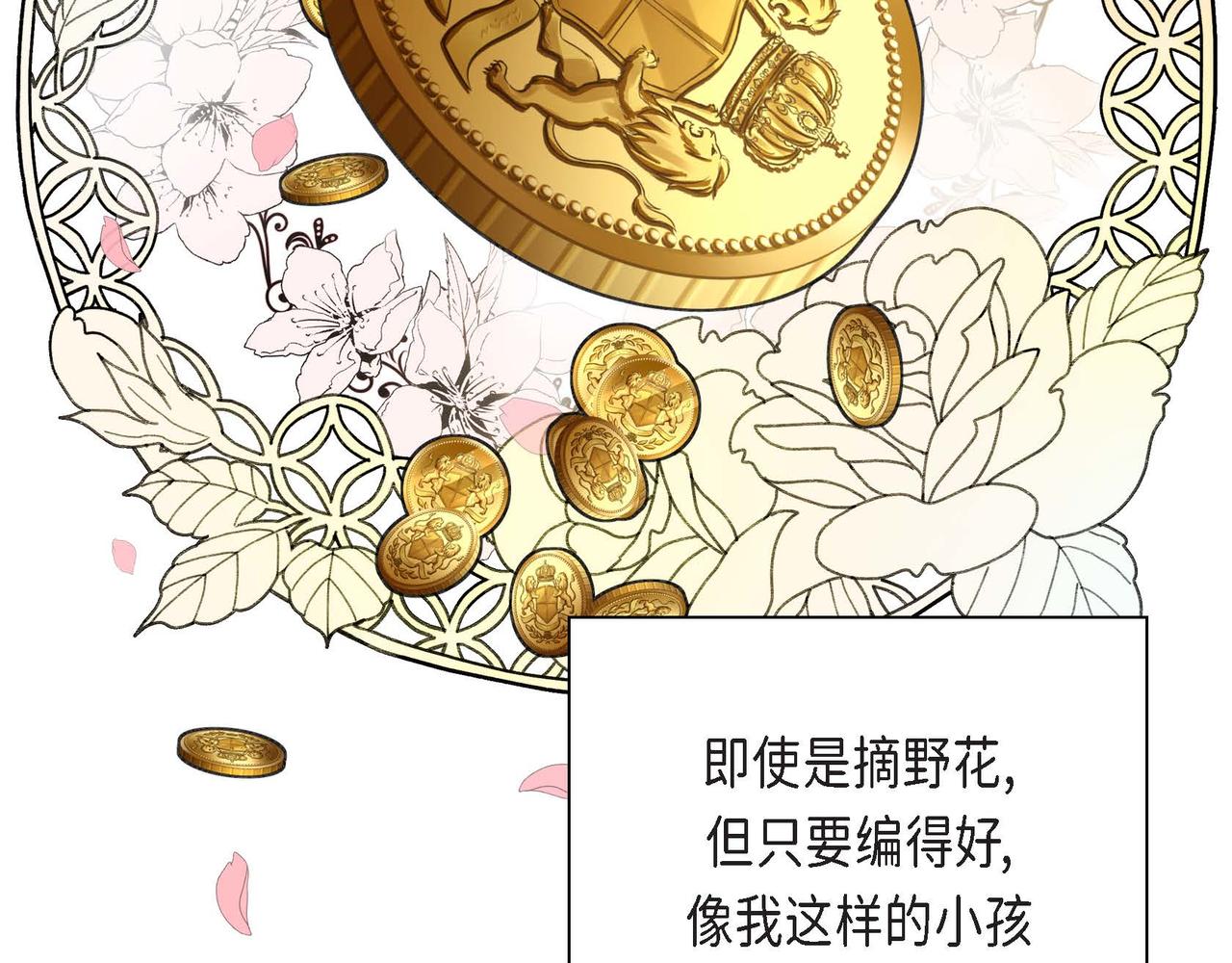 第41话 再准备一份礼物111