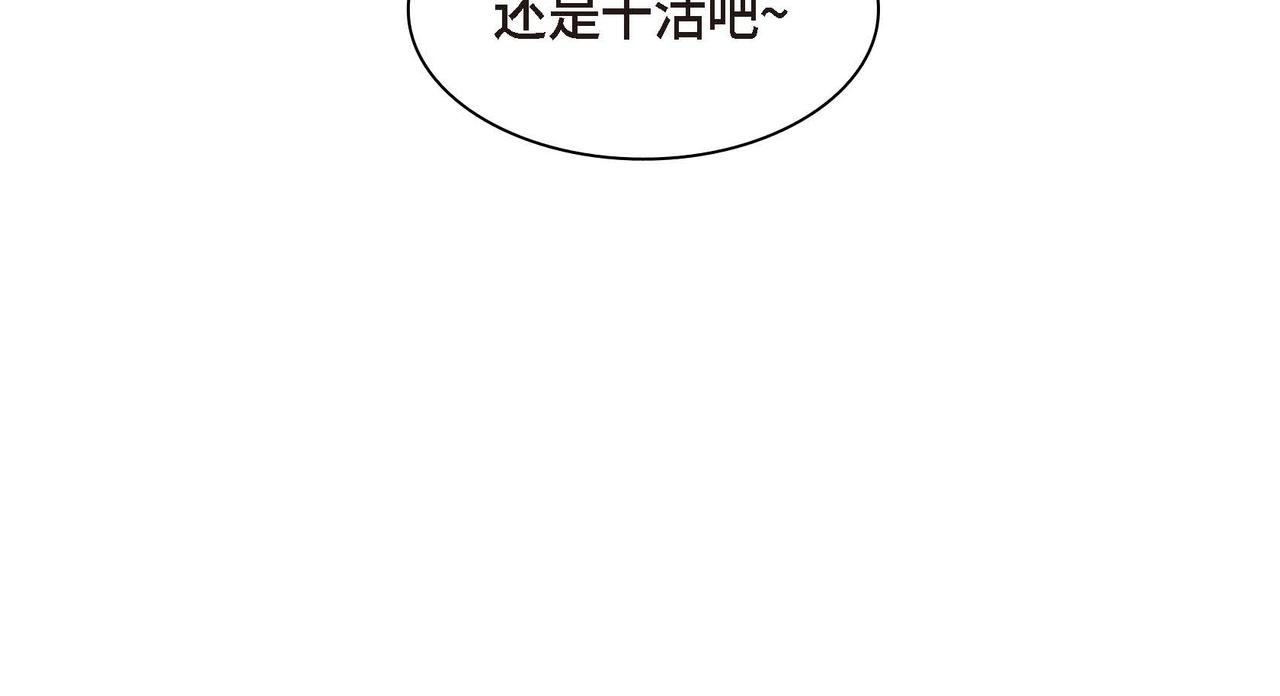 第61话 救援的真正目的84