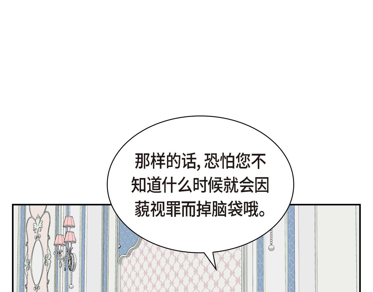 第57话 一句话不同的感觉84