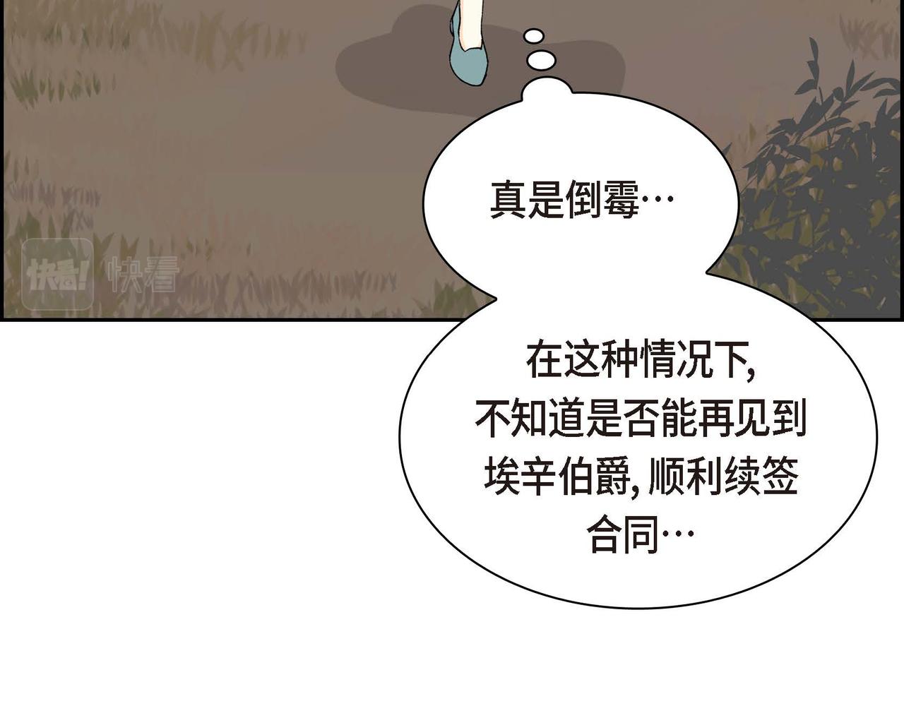 第60话 救援准备119