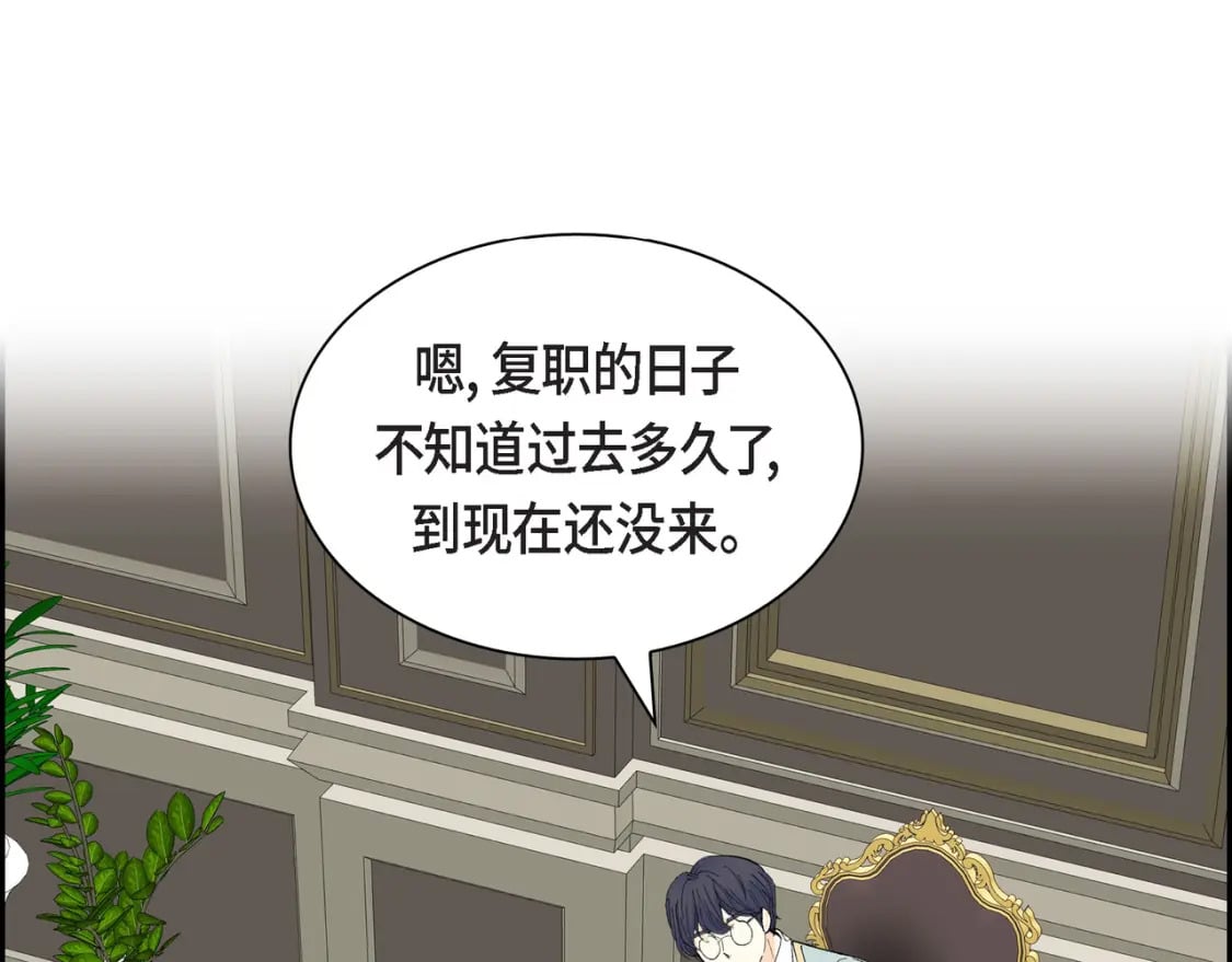 第71话 皇太子的意图4