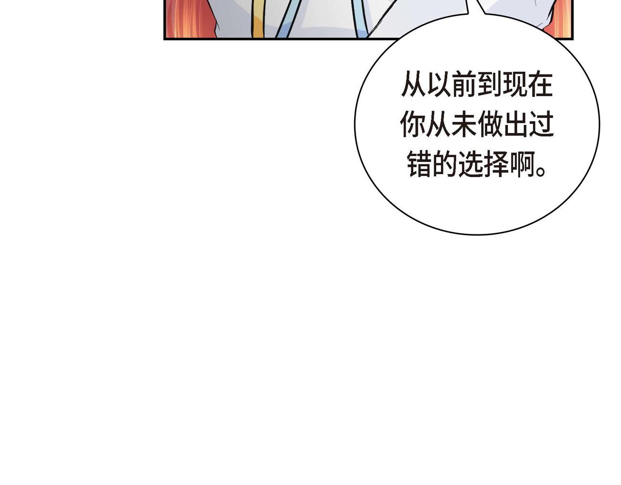第8话 被威胁了？！113